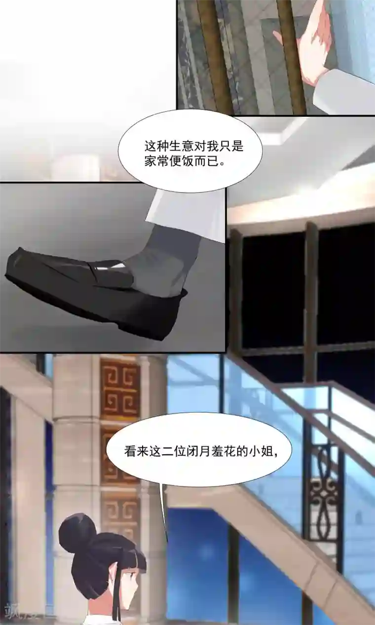 酒店女王第11话 天生就是败类