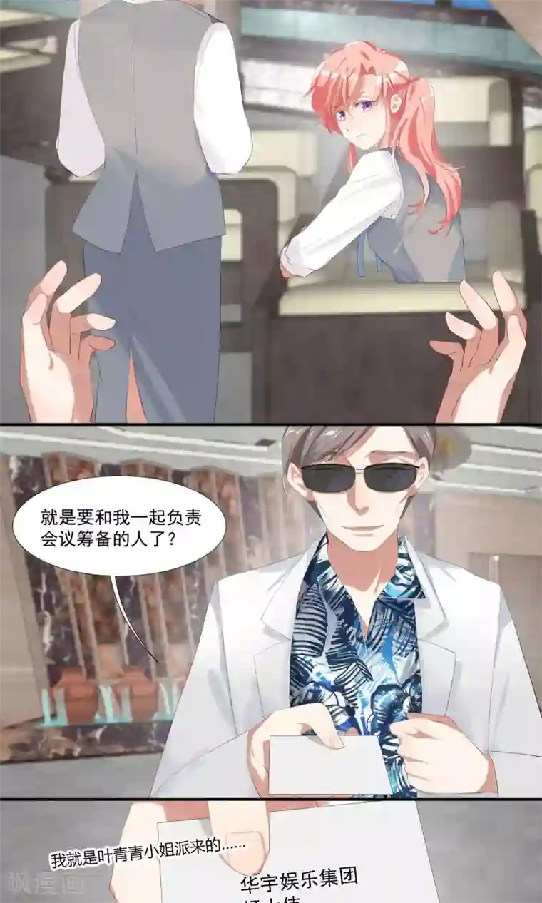 酒店女王第11话 天生就是败类