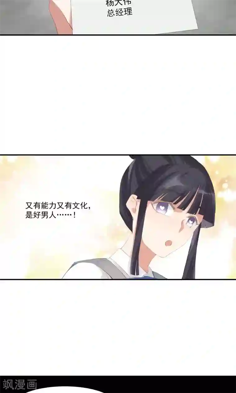 酒店女王第11话 天生就是败类