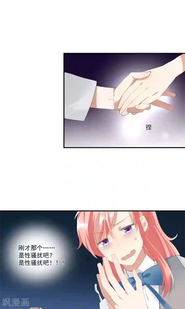 酒店女王第11话 天生就是败类