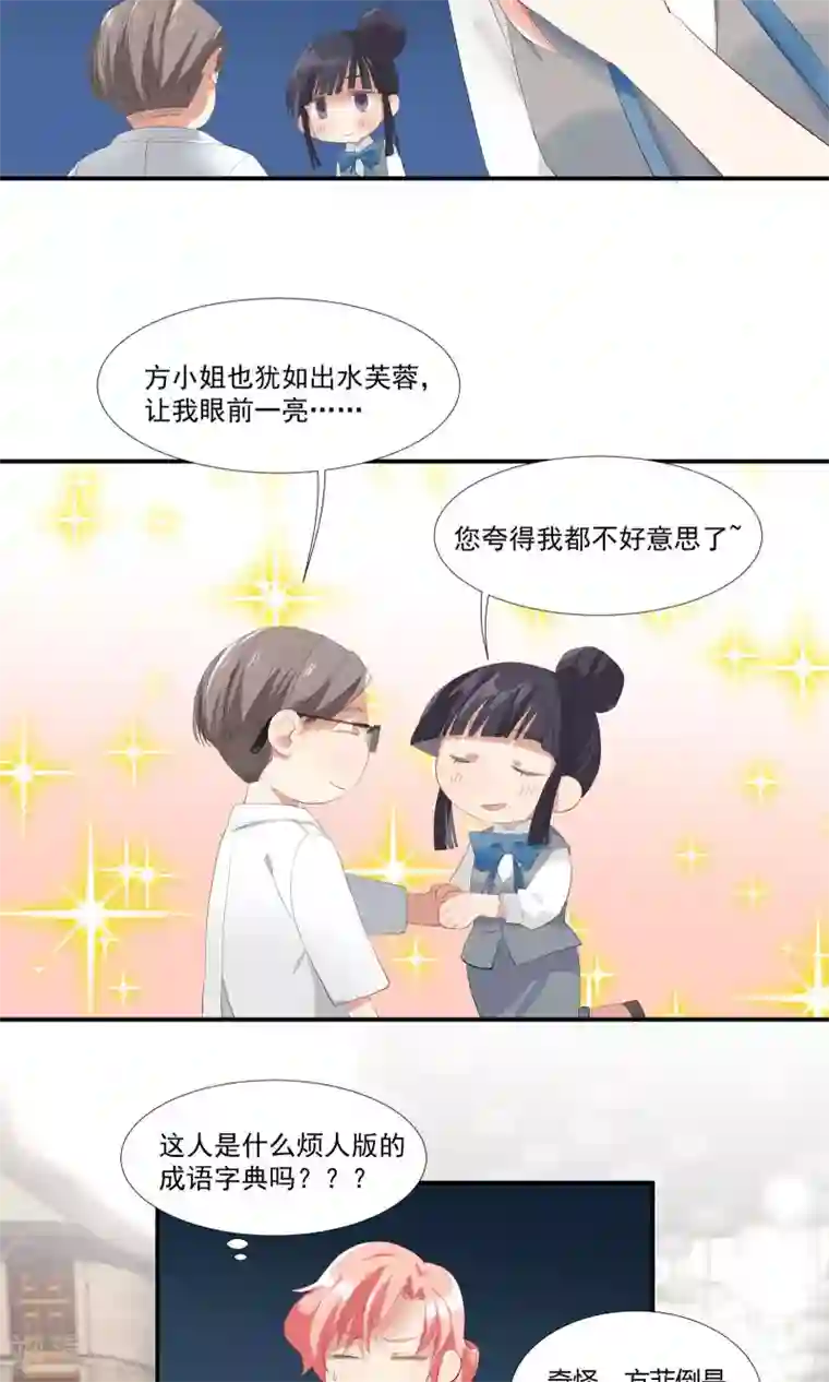 酒店女王第11话 天生就是败类