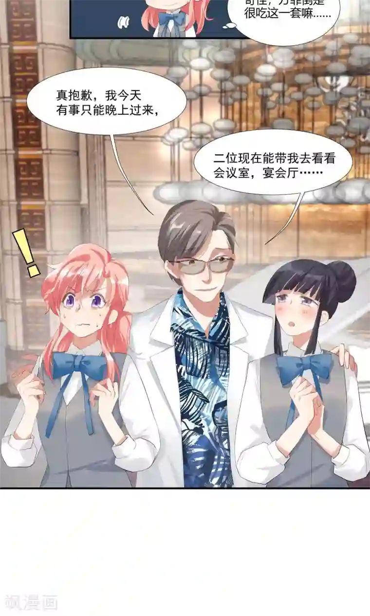 酒店女王第11话 天生就是败类