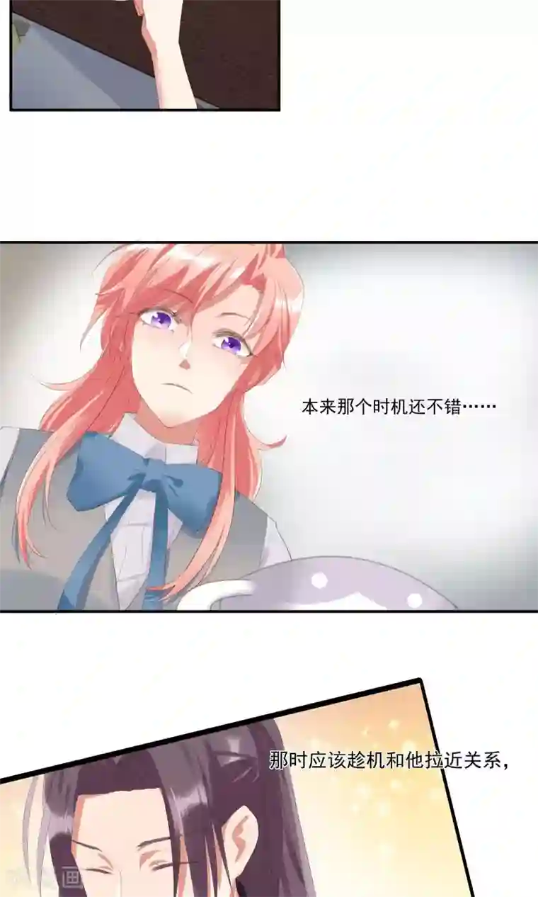 酒店女王第11话 天生就是败类