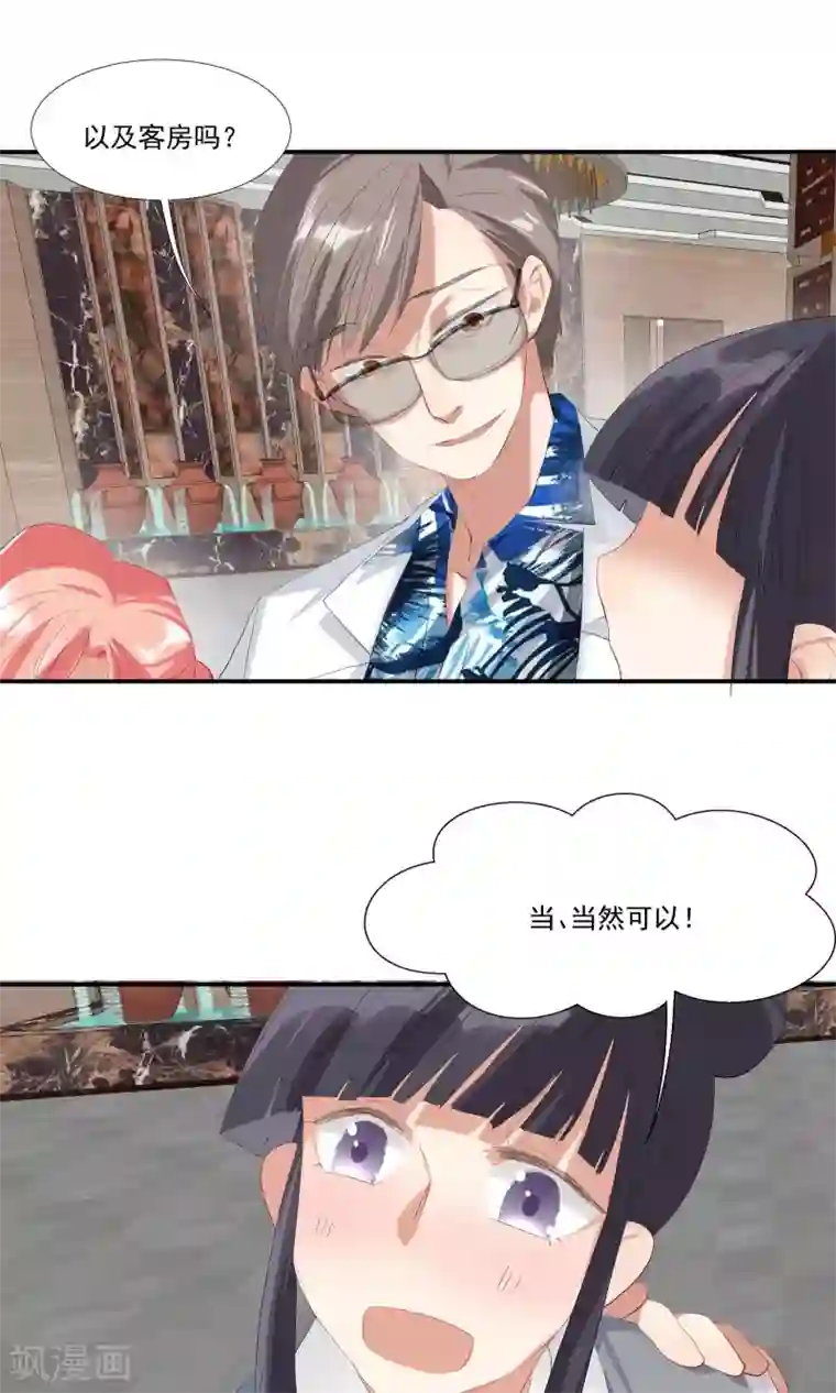 酒店女王第11话 天生就是败类