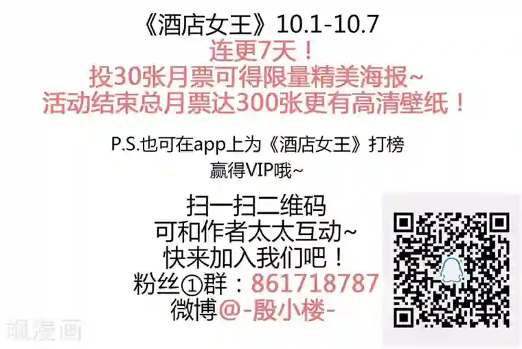 酒店女王第11话 天生就是败类