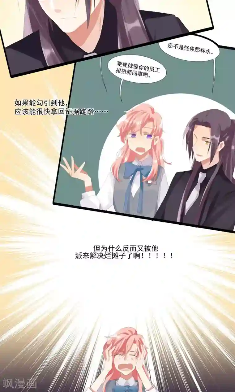 酒店女王第11话 天生就是败类