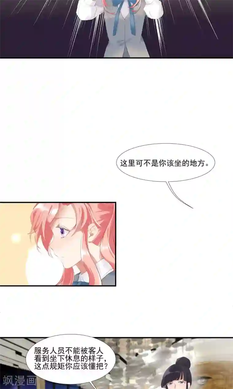 酒店女王第11话 天生就是败类