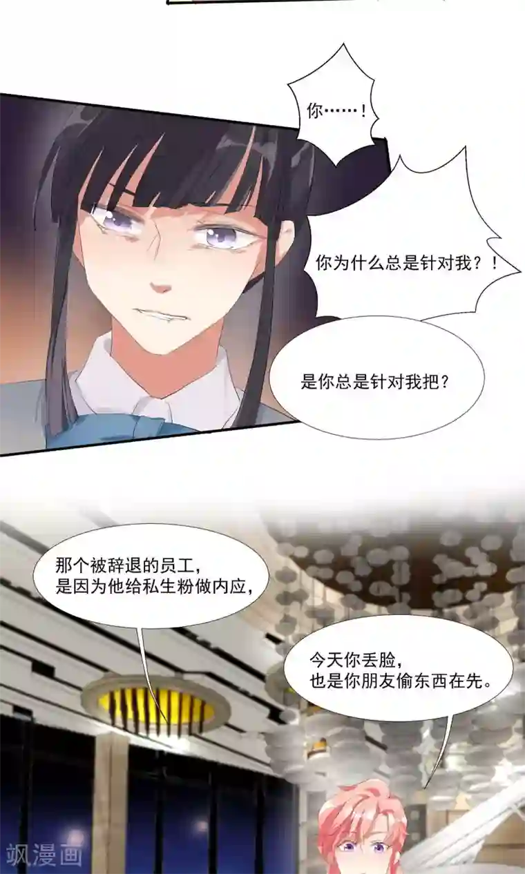 酒店女王第11话 天生就是败类