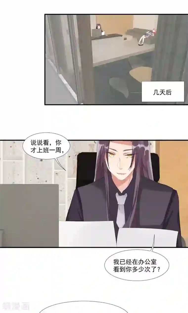 酒店女王第12话 拒绝咸猪手