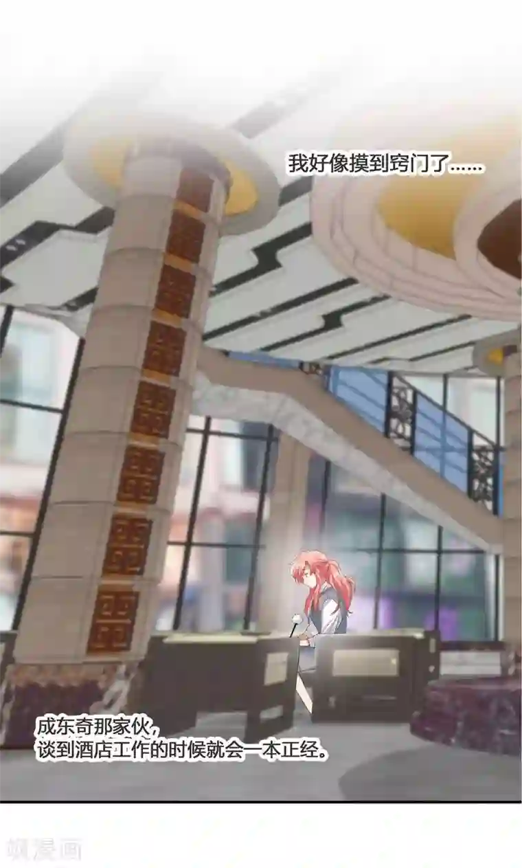 酒店女王第12话 拒绝咸猪手