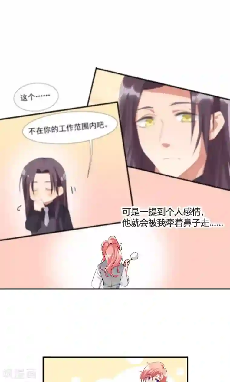 酒店女王第12话 拒绝咸猪手