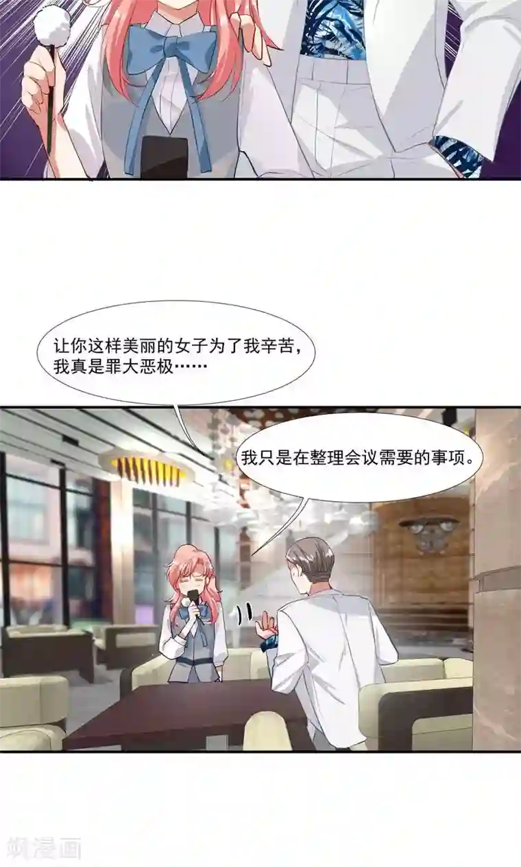 酒店女王第12话 拒绝咸猪手