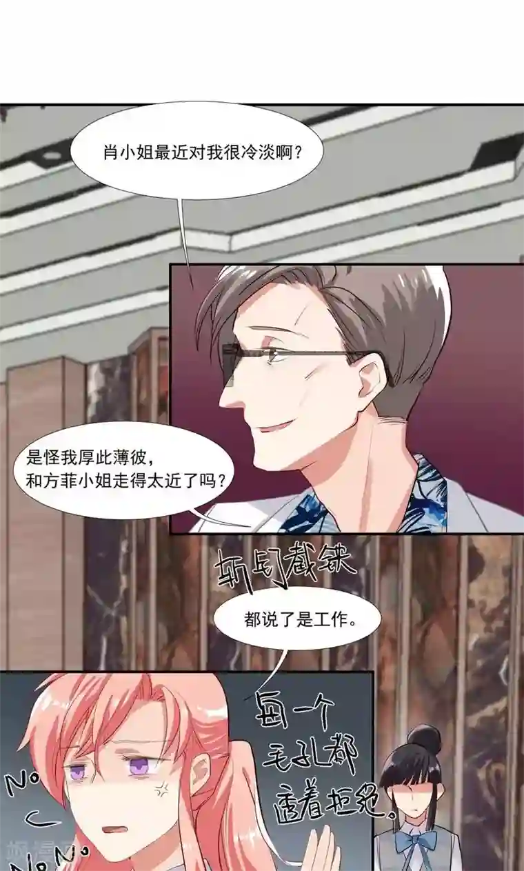 酒店女王第12话 拒绝咸猪手