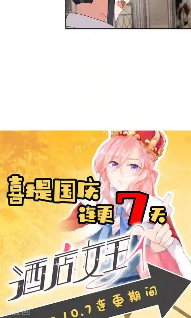 酒店女王第12话 拒绝咸猪手