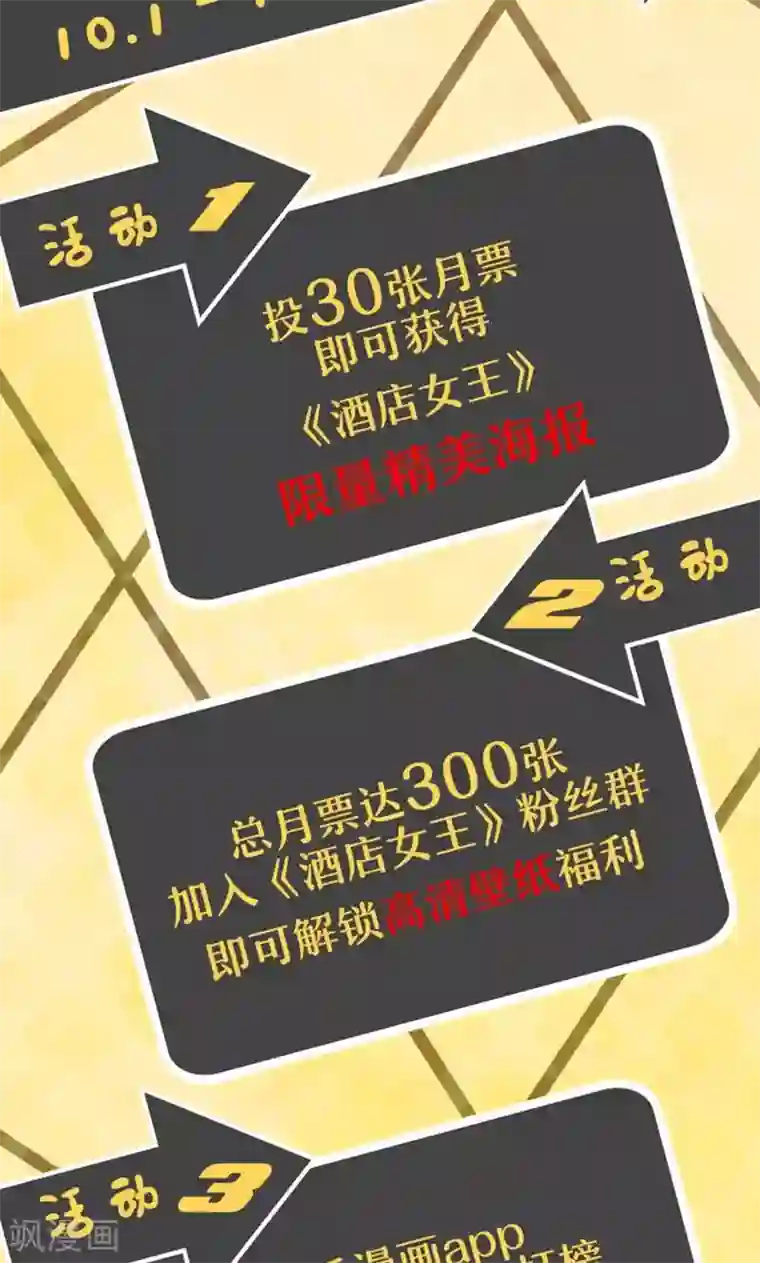 酒店女王第12话 拒绝咸猪手