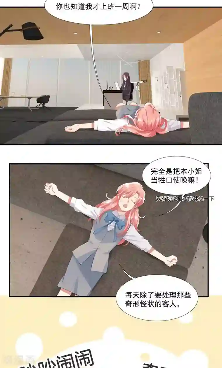 酒店女王第12话 拒绝咸猪手