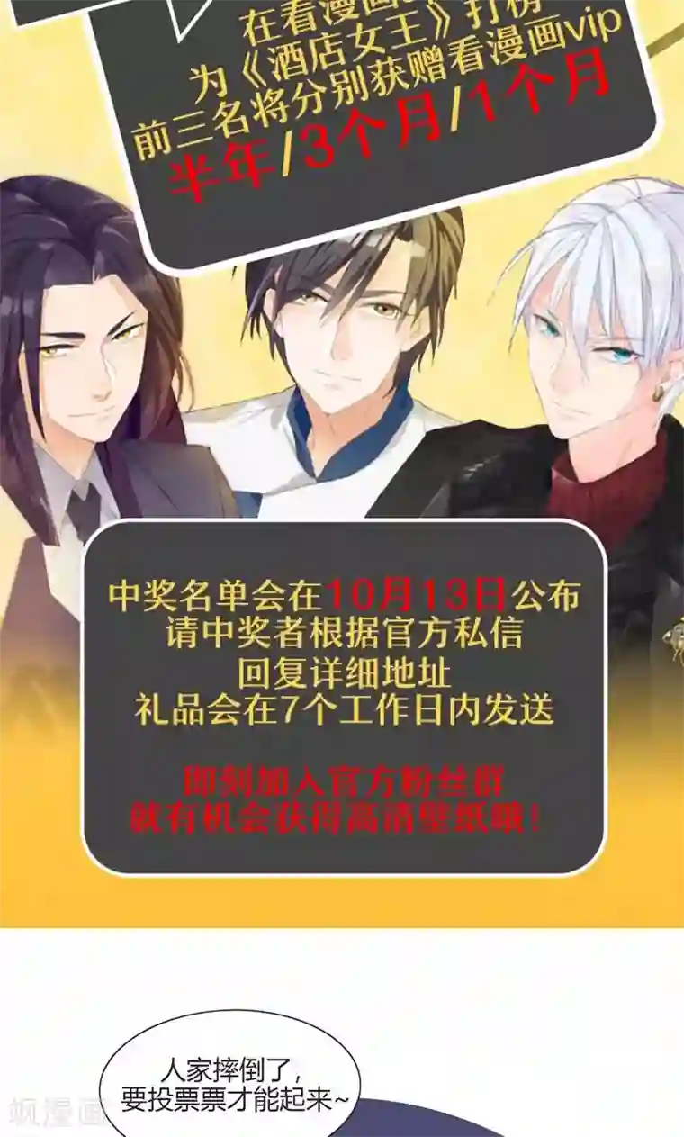 酒店女王第12话 拒绝咸猪手