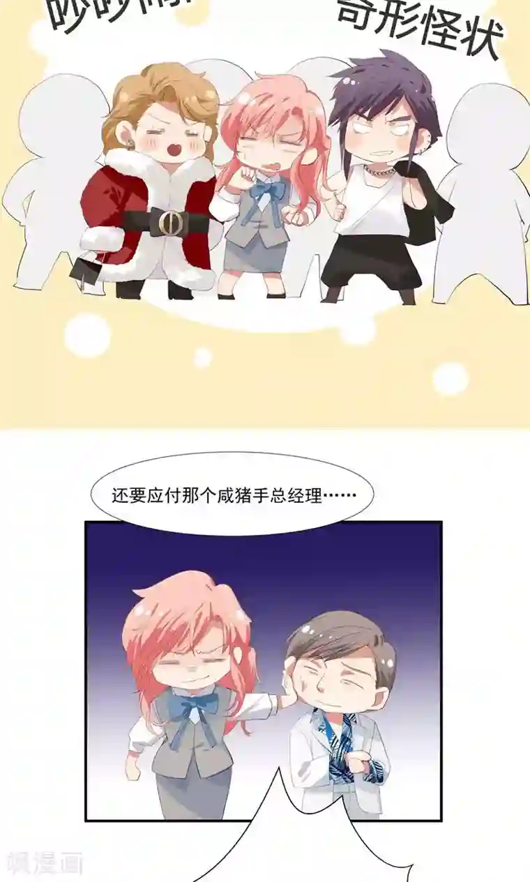 酒店女王第12话 拒绝咸猪手