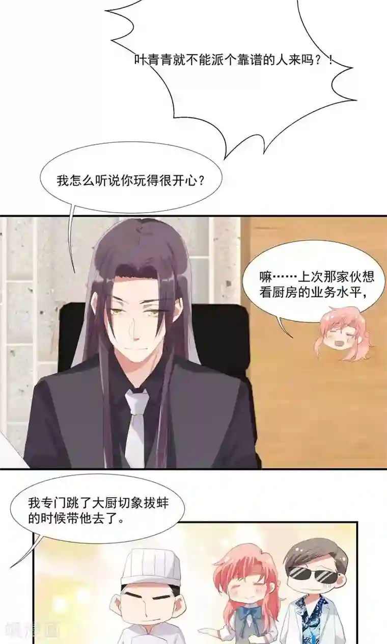 酒店女王第12话 拒绝咸猪手