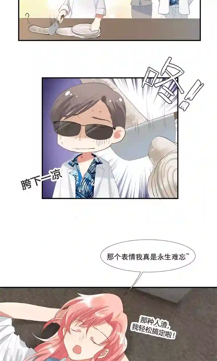 酒店女王第12话 拒绝咸猪手