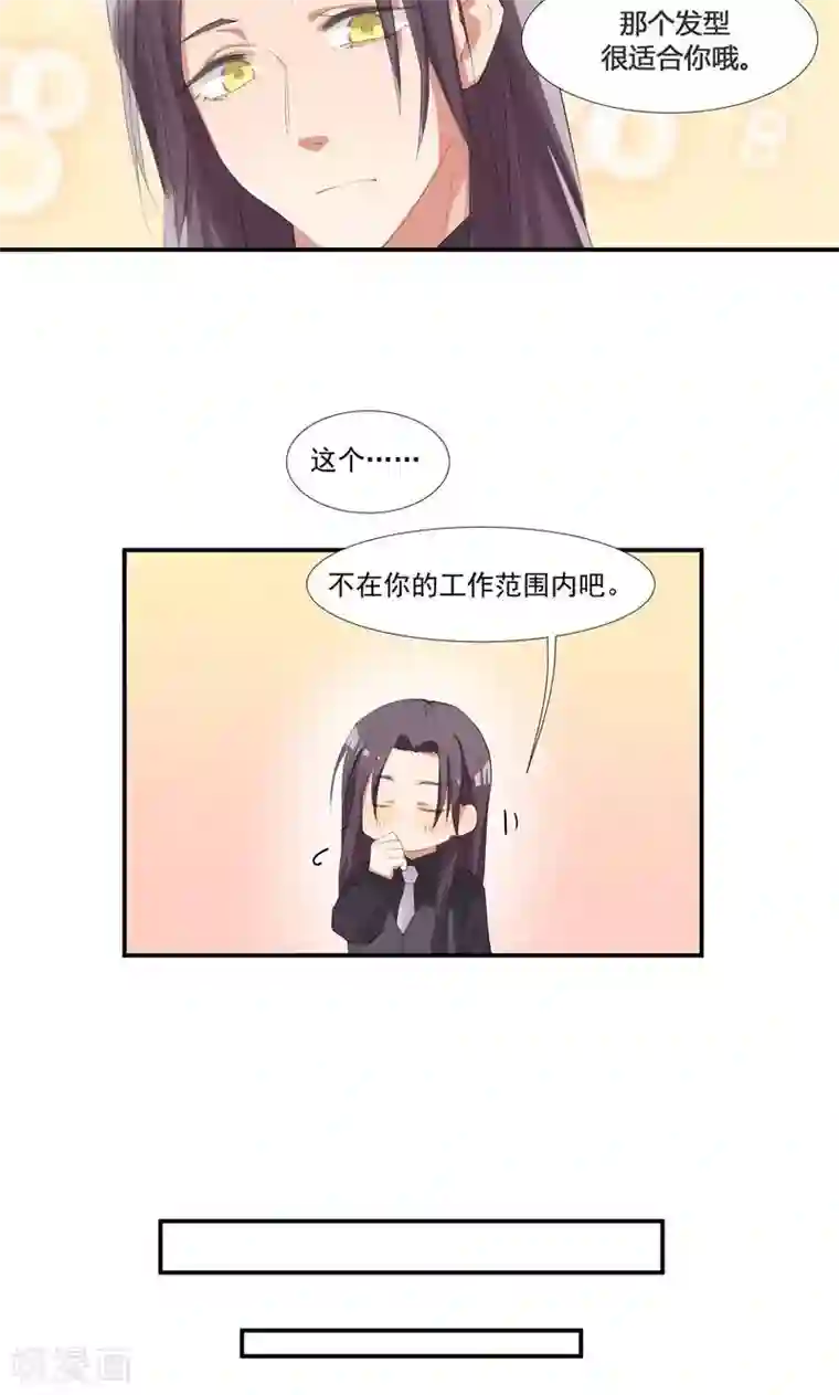 酒店女王第12话 拒绝咸猪手