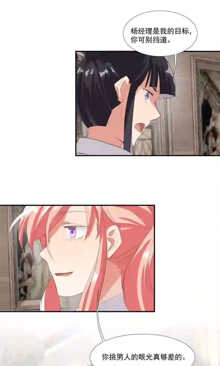 酒店女王第13话 给她幸福的男人