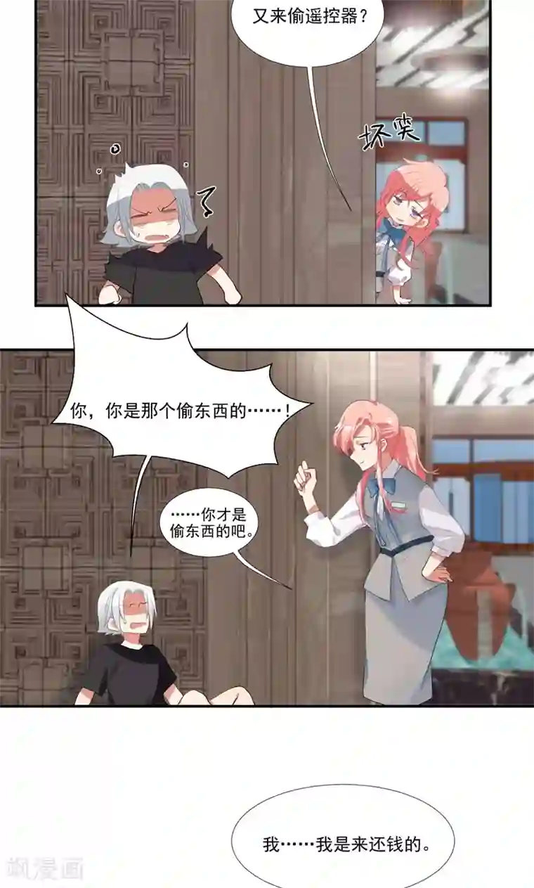 酒店女王第13话 给她幸福的男人