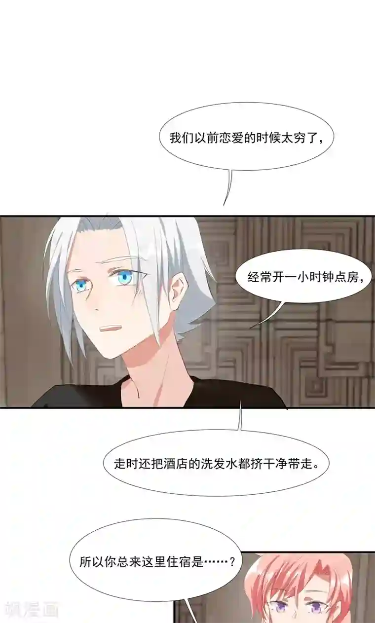 酒店女王第13话 给她幸福的男人