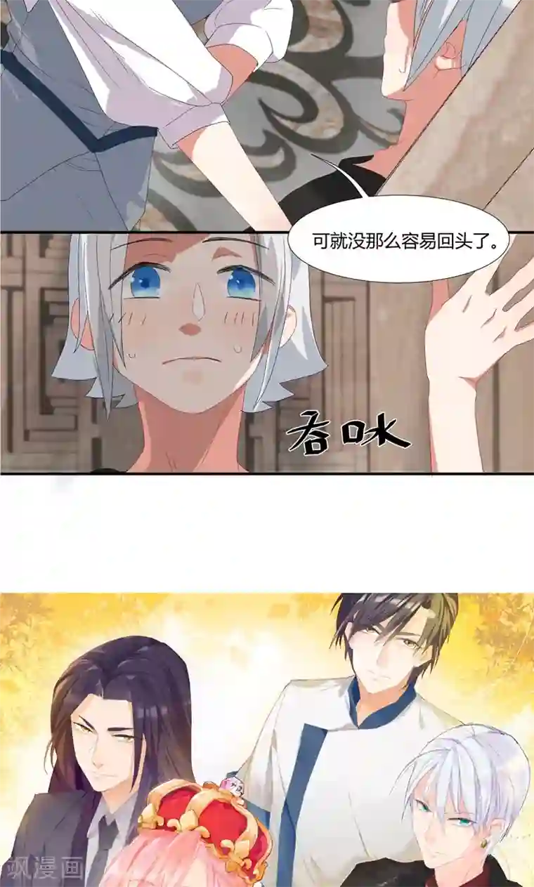 酒店女王第14话 赶走肖佳梨