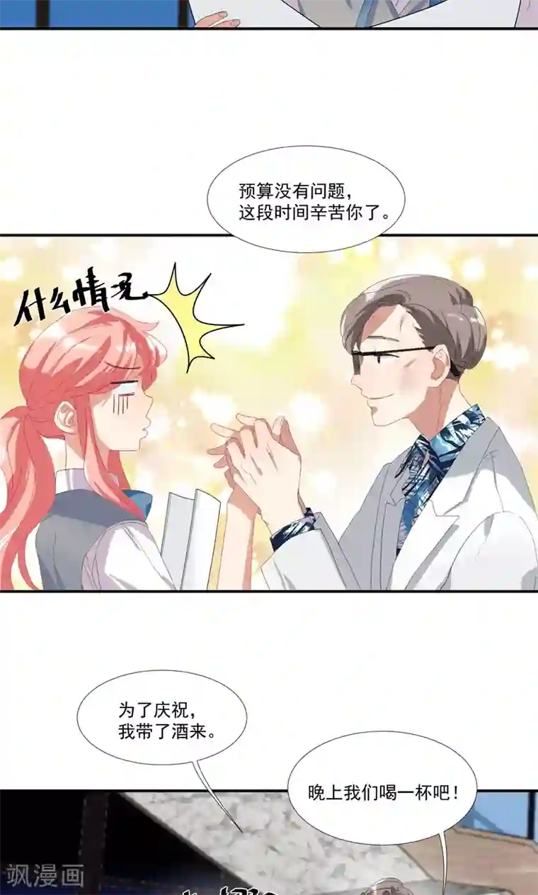 酒店女王第14话 赶走肖佳梨