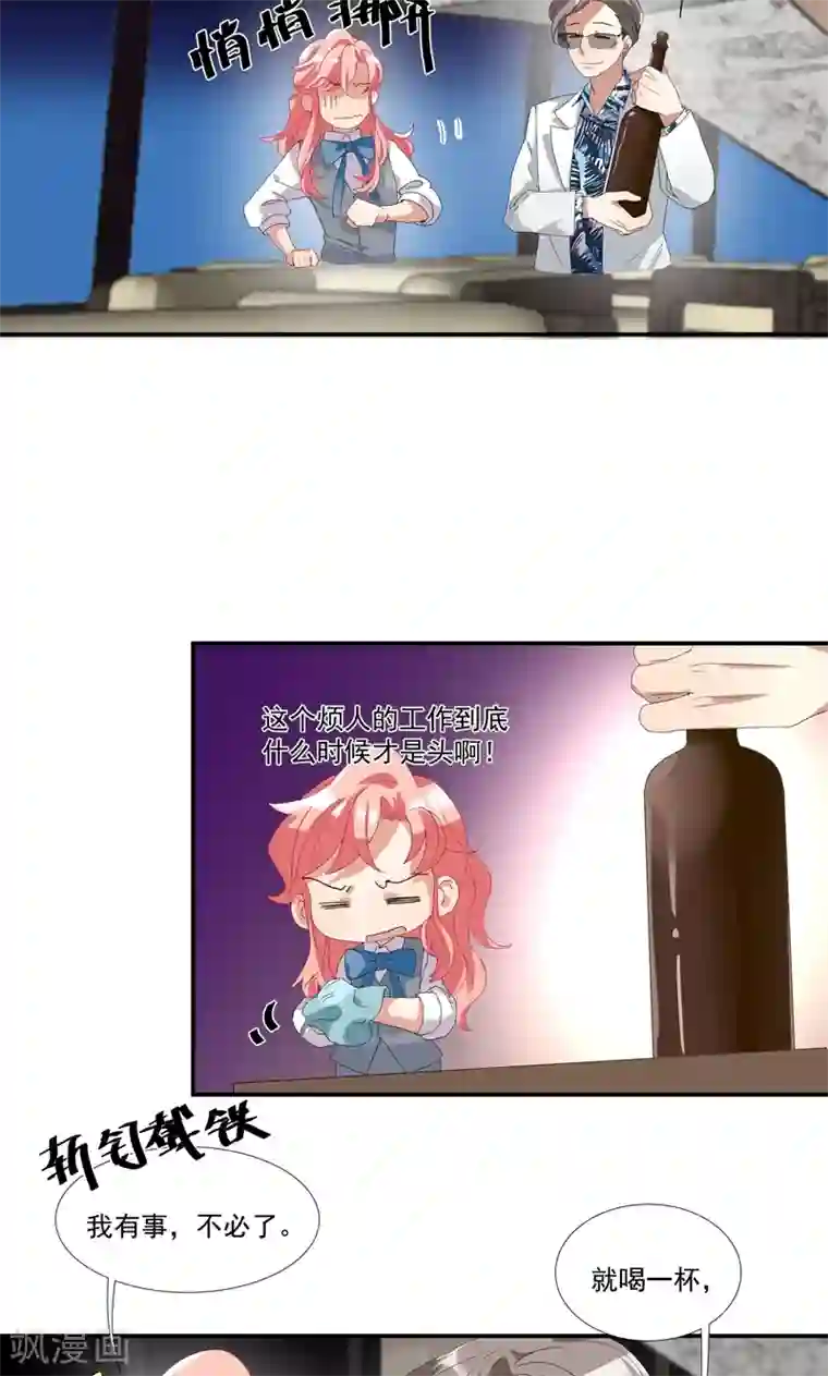 酒店女王第14话 赶走肖佳梨