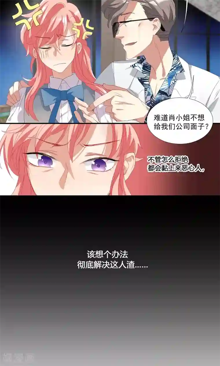 酒店女王第14话 赶走肖佳梨