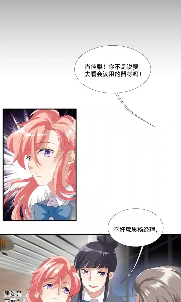 酒店女王第14话 赶走肖佳梨