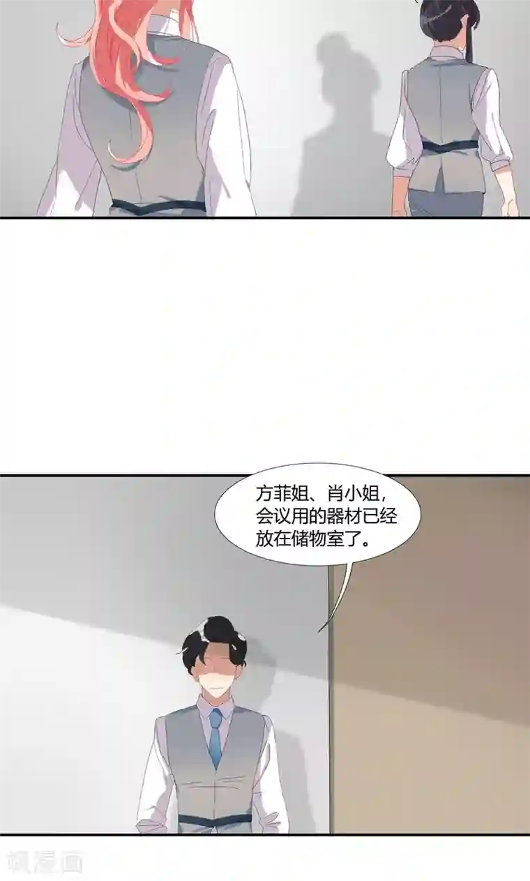 酒店女王第14话 赶走肖佳梨