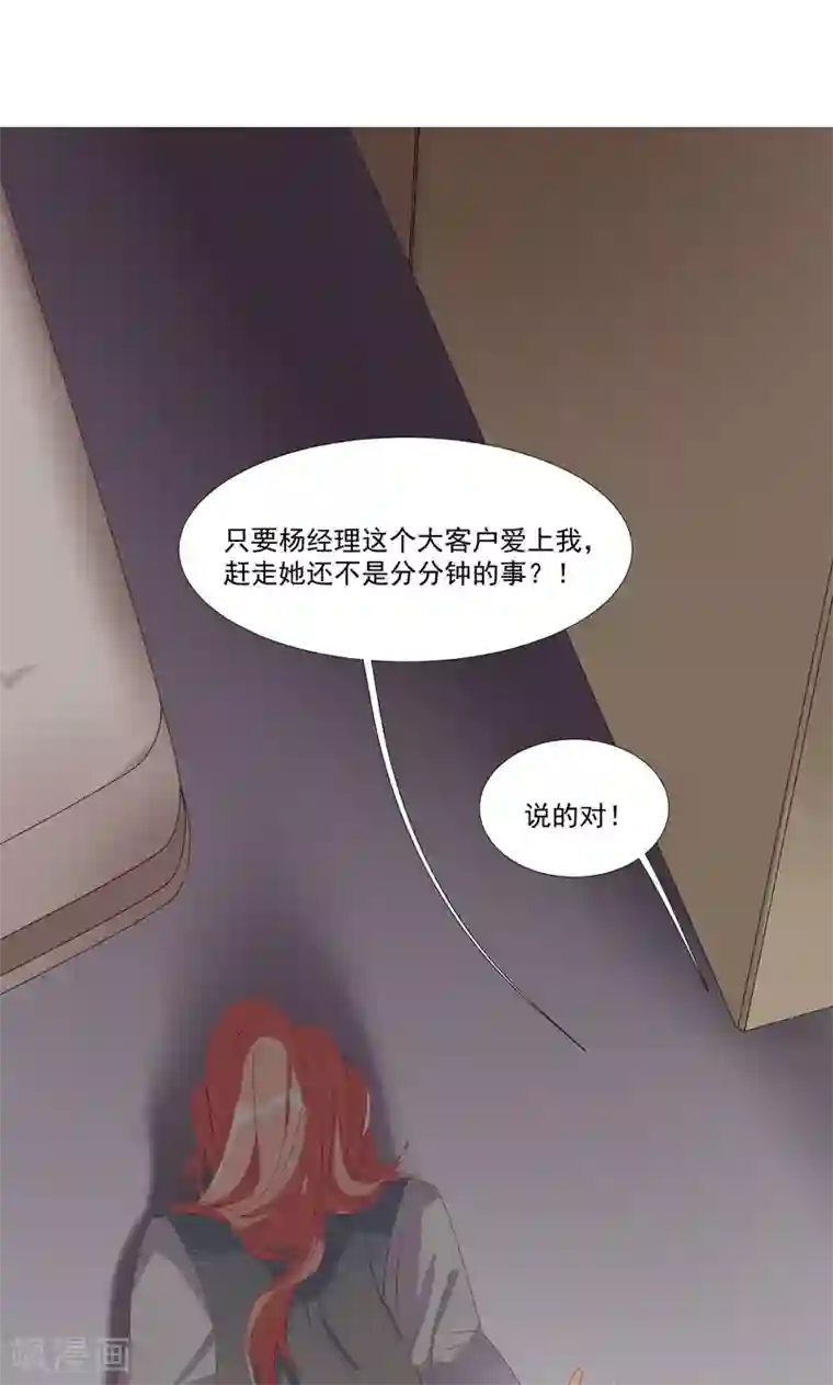 酒店女王第14话 赶走肖佳梨