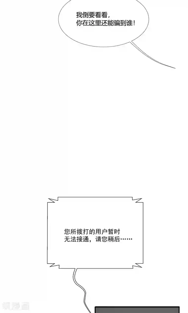 酒店女王第14话 赶走肖佳梨