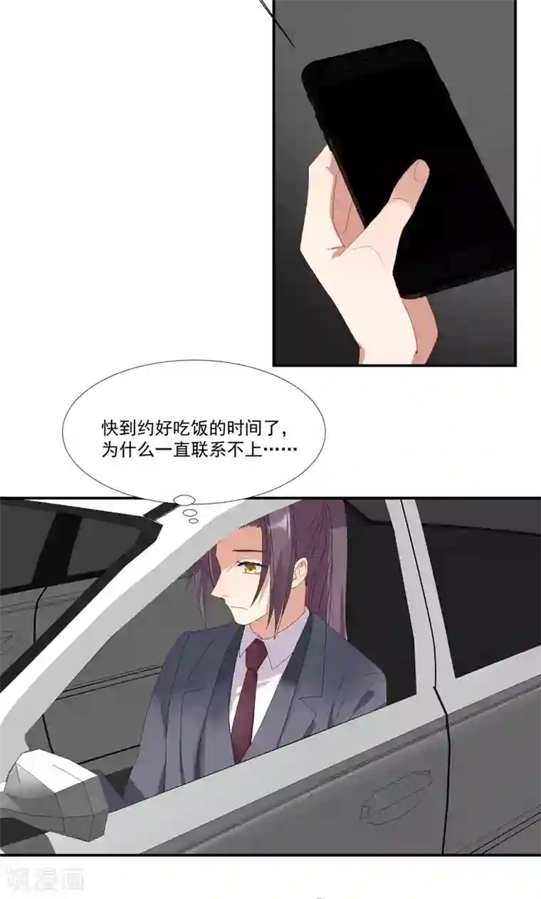 酒店女王第14话 赶走肖佳梨