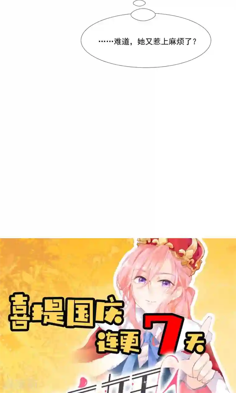 酒店女王第14话 赶走肖佳梨