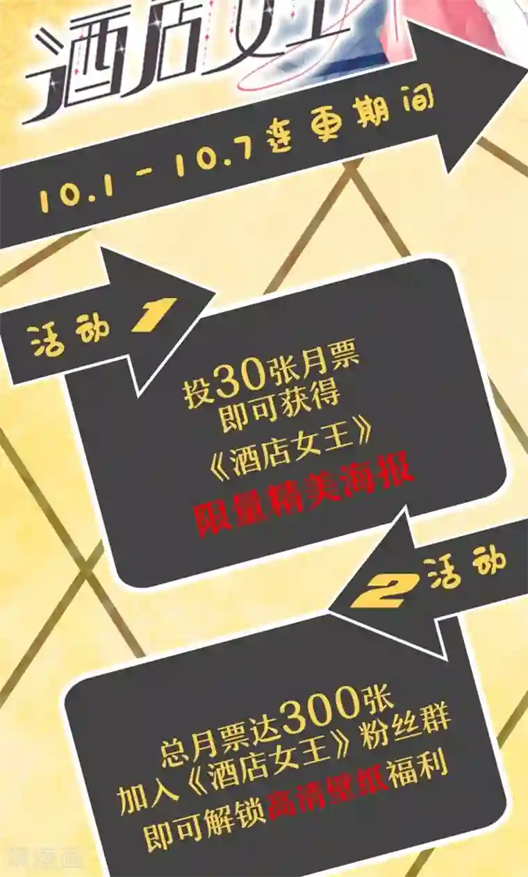 酒店女王第14话 赶走肖佳梨