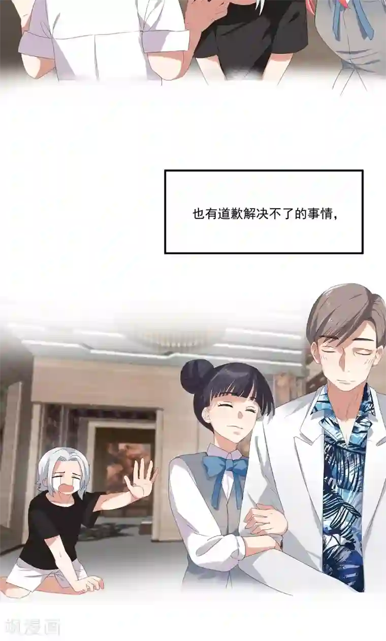 酒店女王第14话 赶走肖佳梨