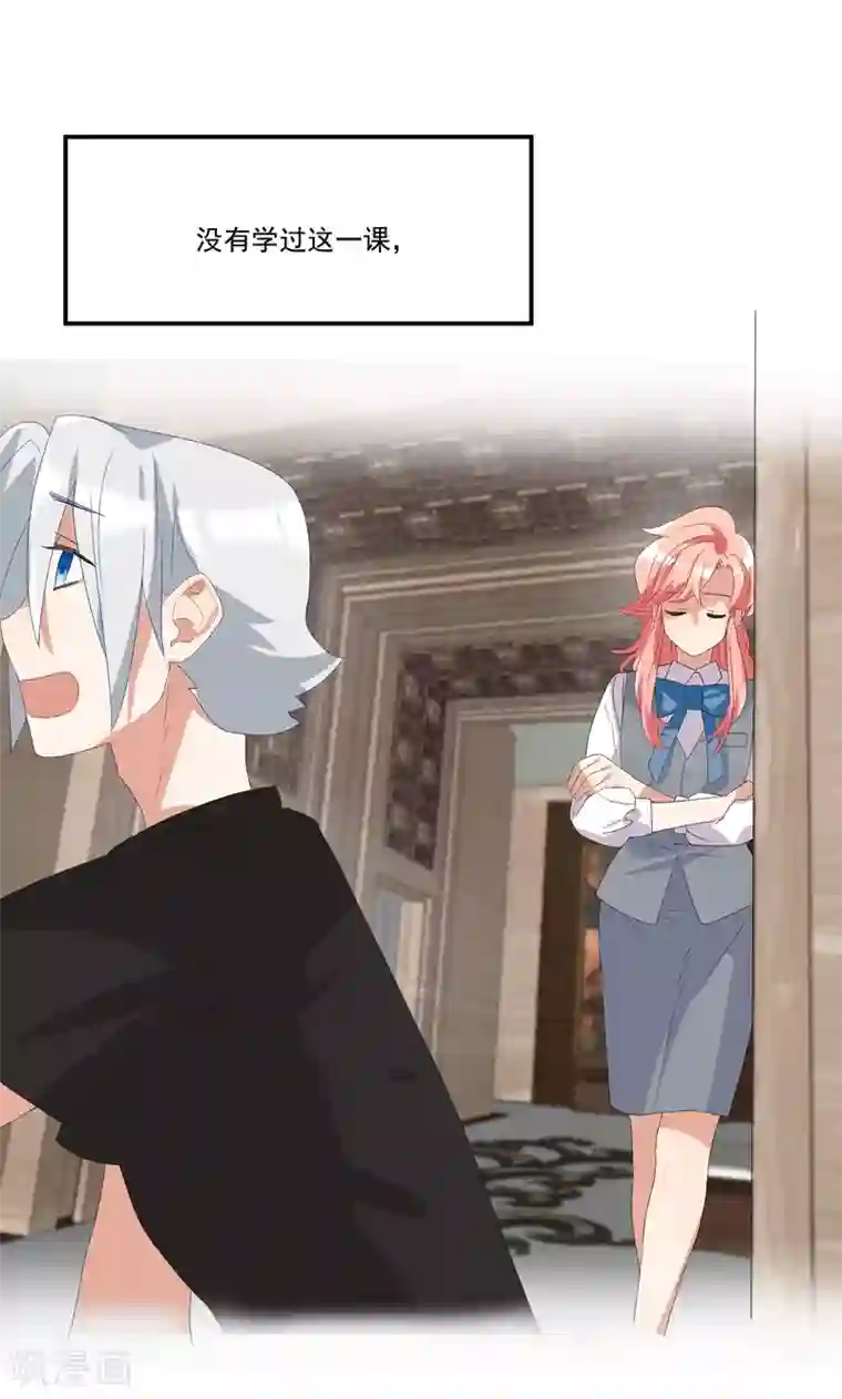 酒店女王第14话 赶走肖佳梨