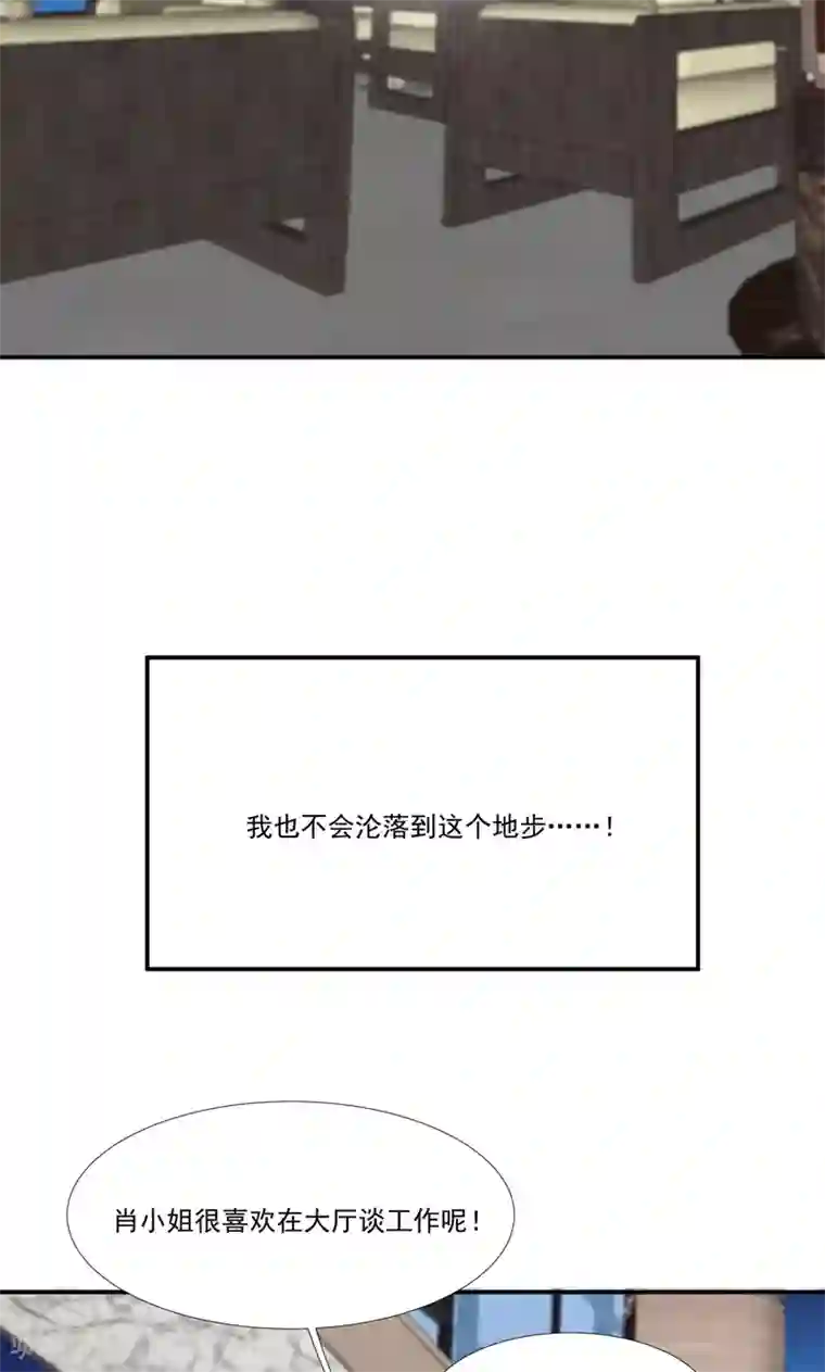 酒店女王第14话 赶走肖佳梨