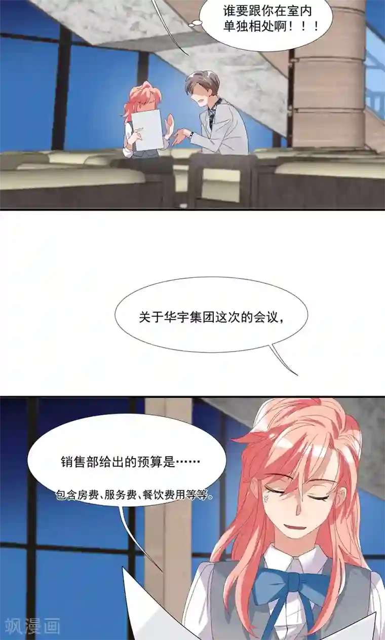 酒店女王第14话 赶走肖佳梨