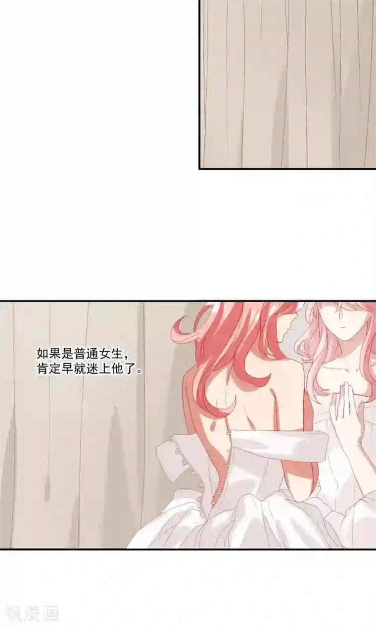 酒店女王第15话 偷走你的心