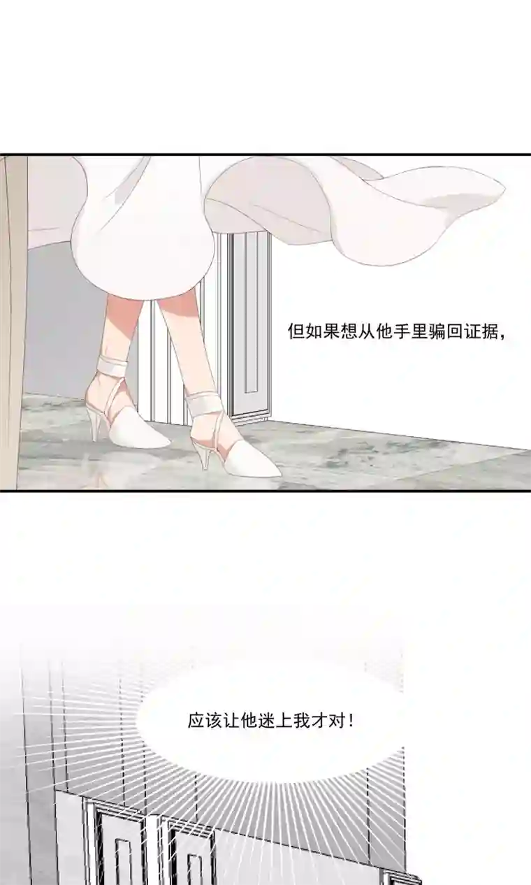 酒店女王第15话 偷走你的心