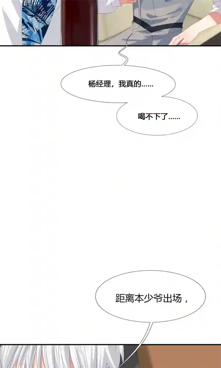 酒店女王第15话 偷走你的心