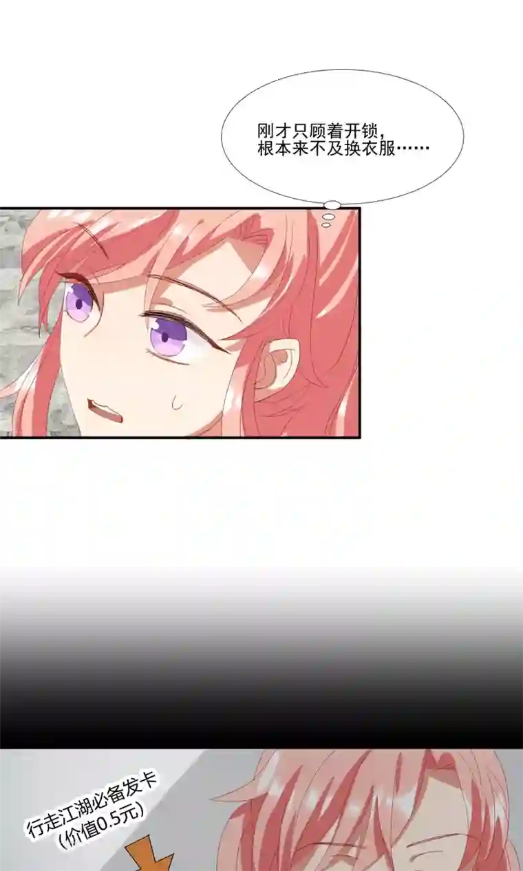 酒店女王第15话 偷走你的心