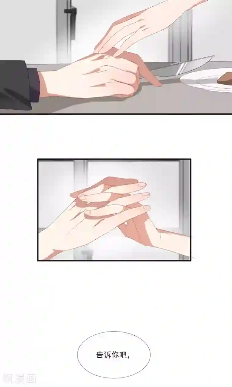 酒店女王第16话 对你用强