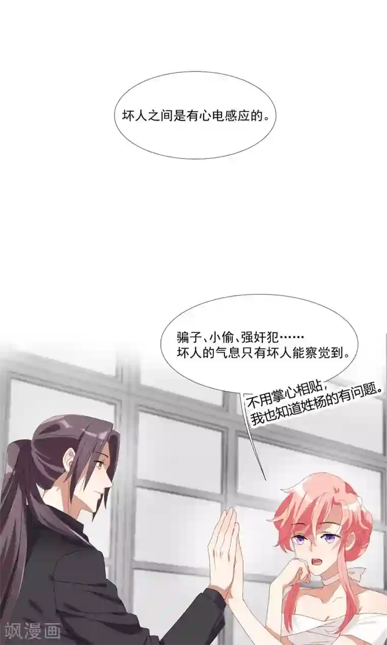 酒店女王第16话 对你用强