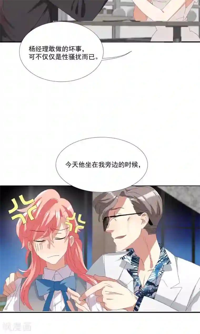 酒店女王第16话 对你用强